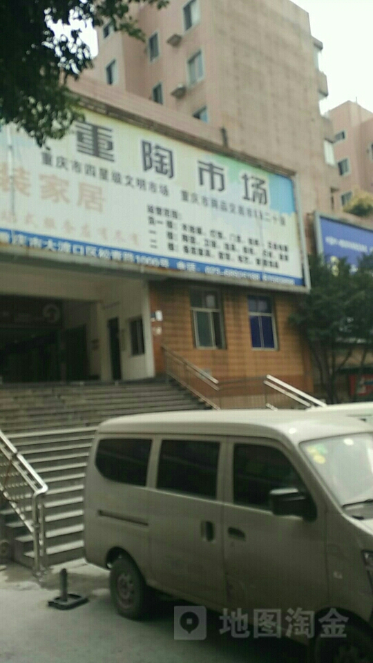 重庆陶瓷市场