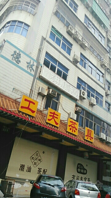 一宁舞蹈中心