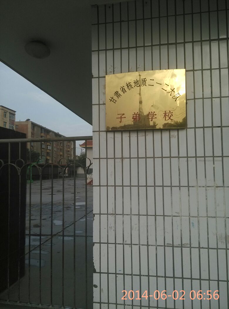 212子弟小学