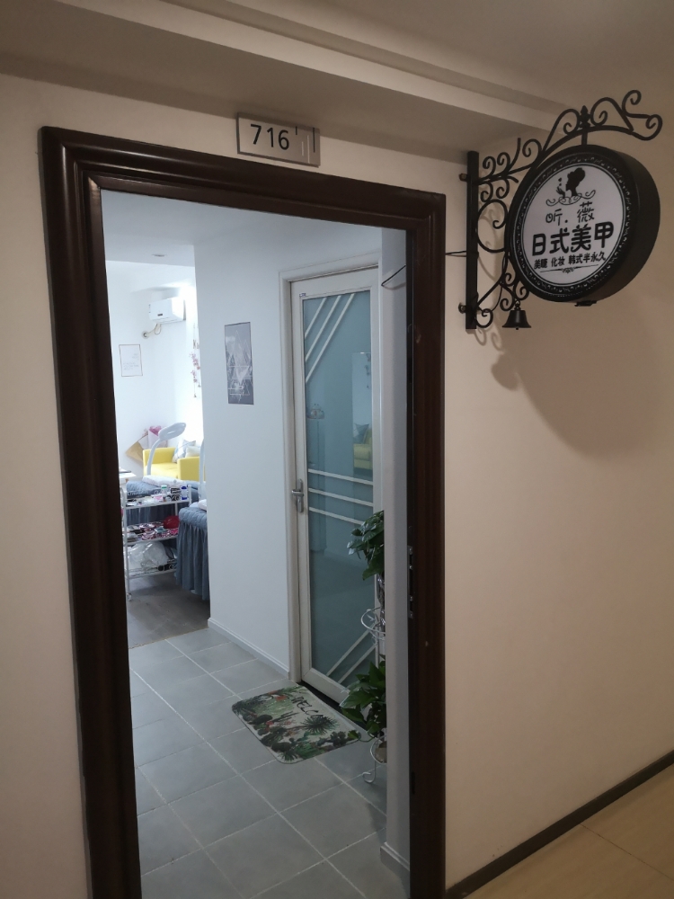 昕薇日式美甲(蓝润置地广场店)
