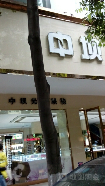 中坝光学眼睛