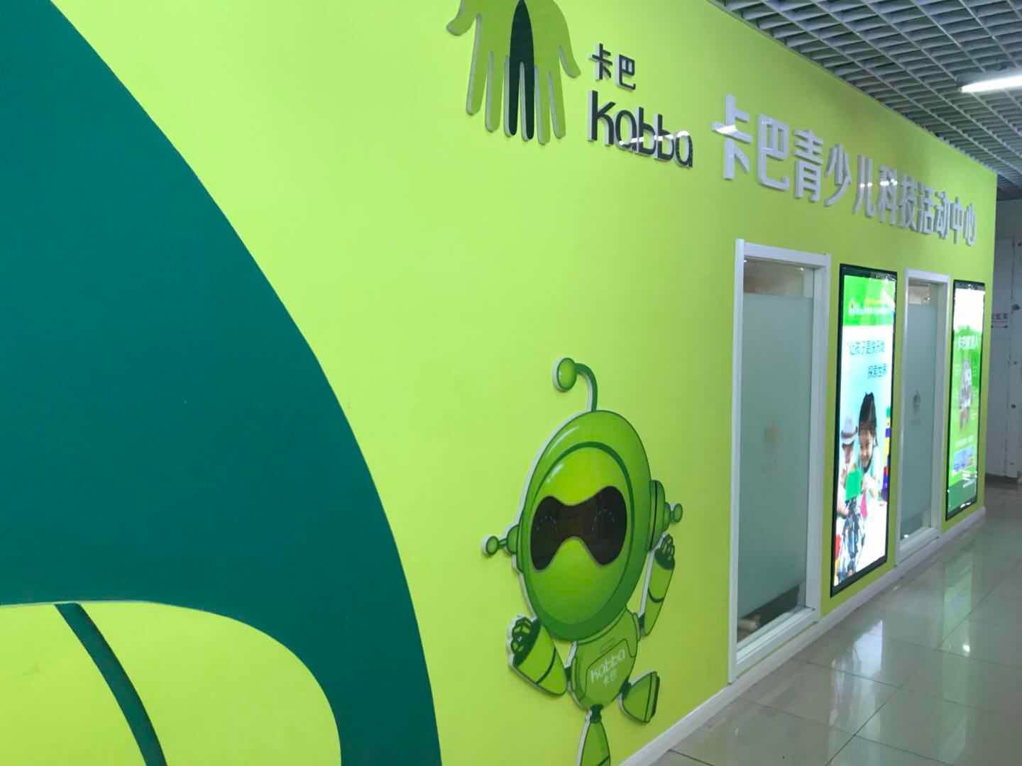 卡巴少儿编程乐高机器人(北店时代广场店)