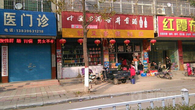 好又多(永乐大道店)