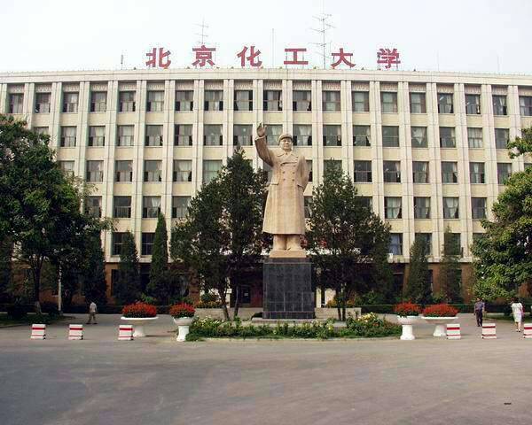 北京化工大学(东校区)