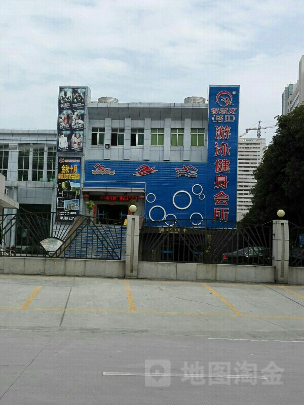 得意龙游戏健身中心(洛江游泳健身会所店)