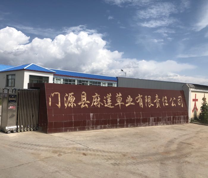 门源县麻莲草业有限责任公司