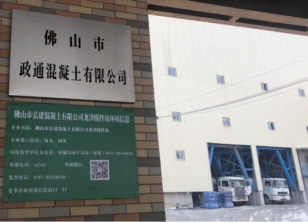 广东省佛山市禅城区南庄镇龙津村龙群路1号