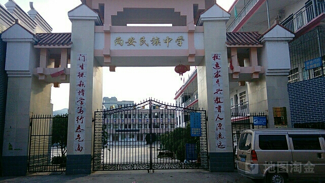 两安乡小学