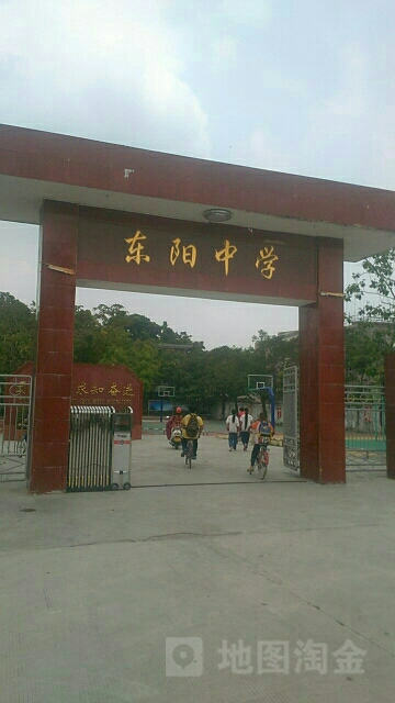 东盛阳学