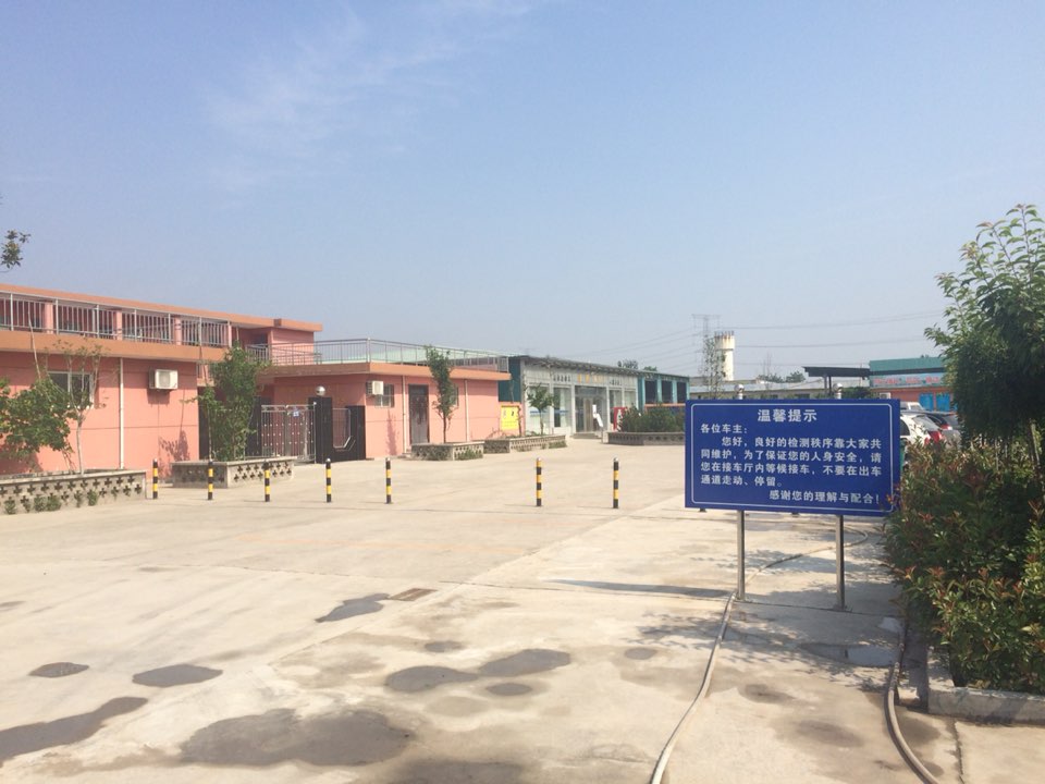 中张镇燕王石村力合机动车检测站对门
