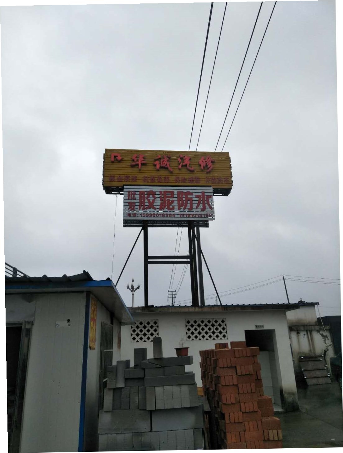 泰州瓷砖背