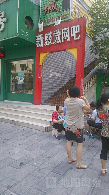 新感觉网咖