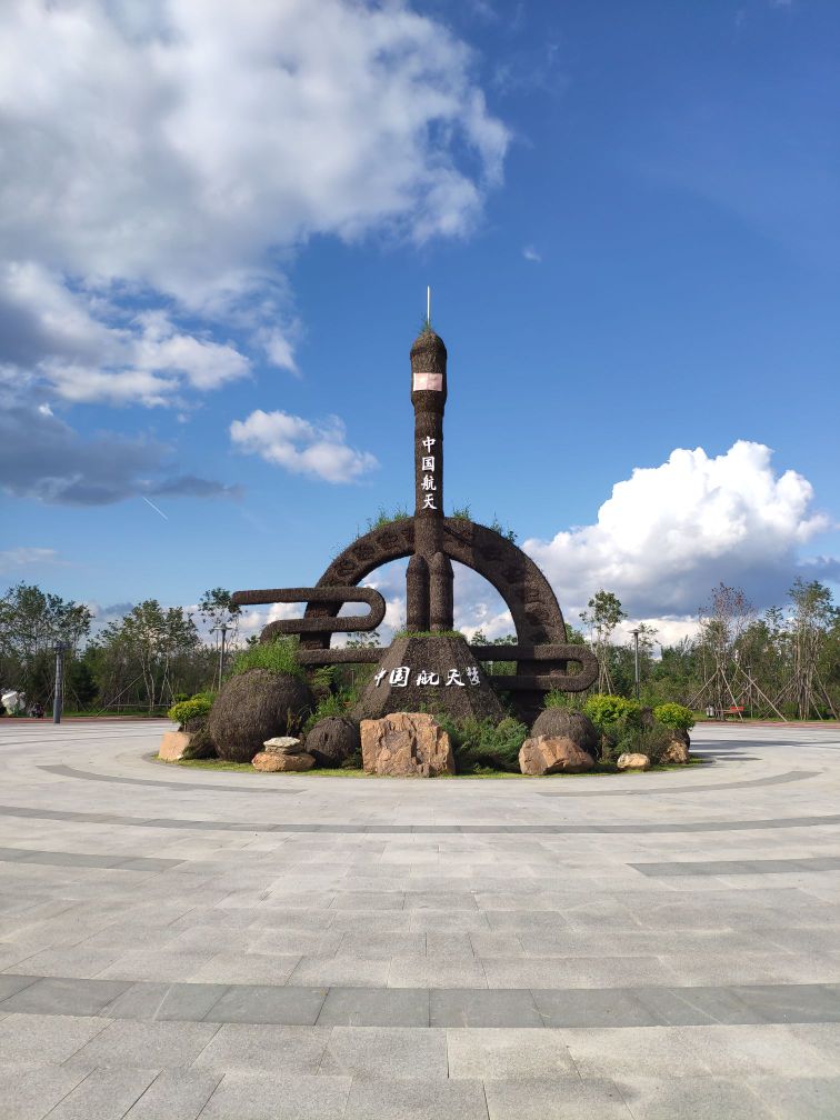 哈尔滨新区航天公园