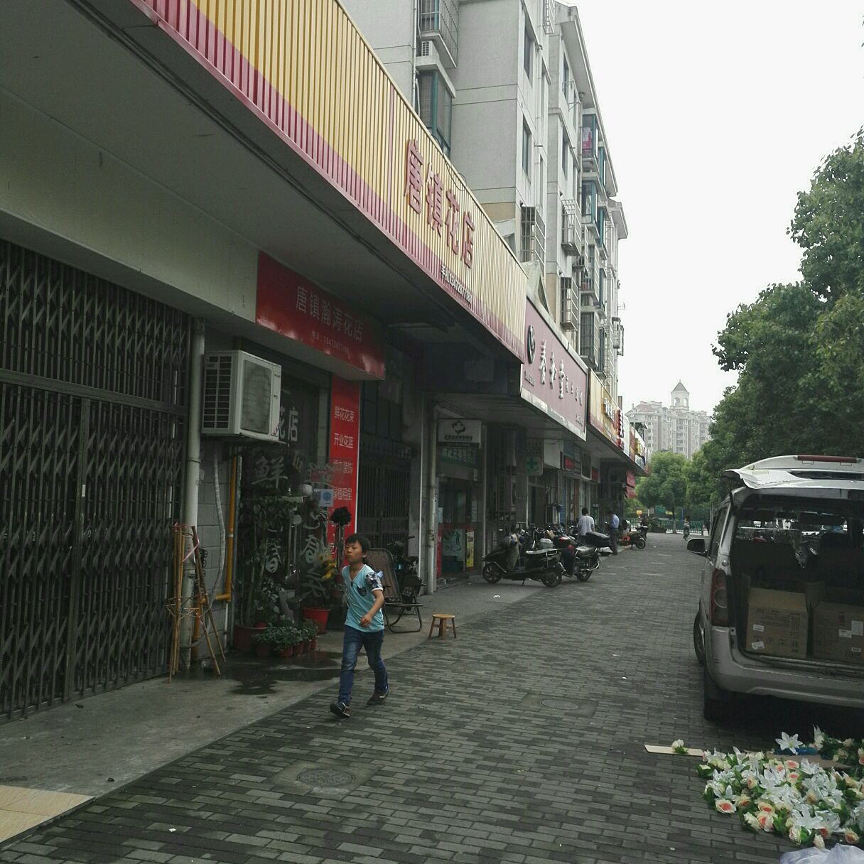 唐镇瀚涛花店
