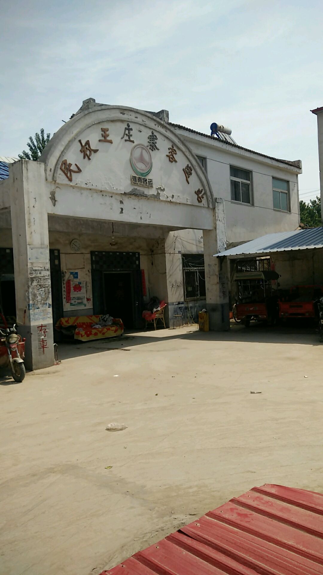 民权王庄寨客运站站