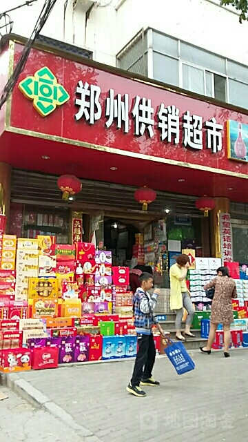 郑州供销超市(二环支路店)