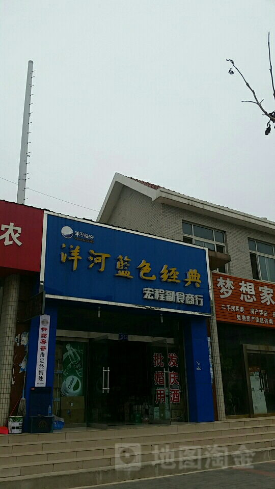 中牟县宏程副食商行(清阳街店)