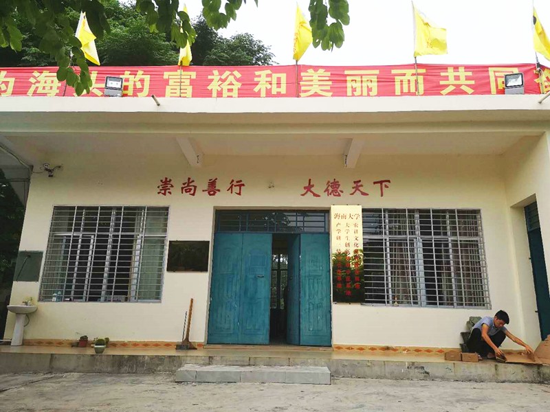 儋州市海头镇红坎小学旁