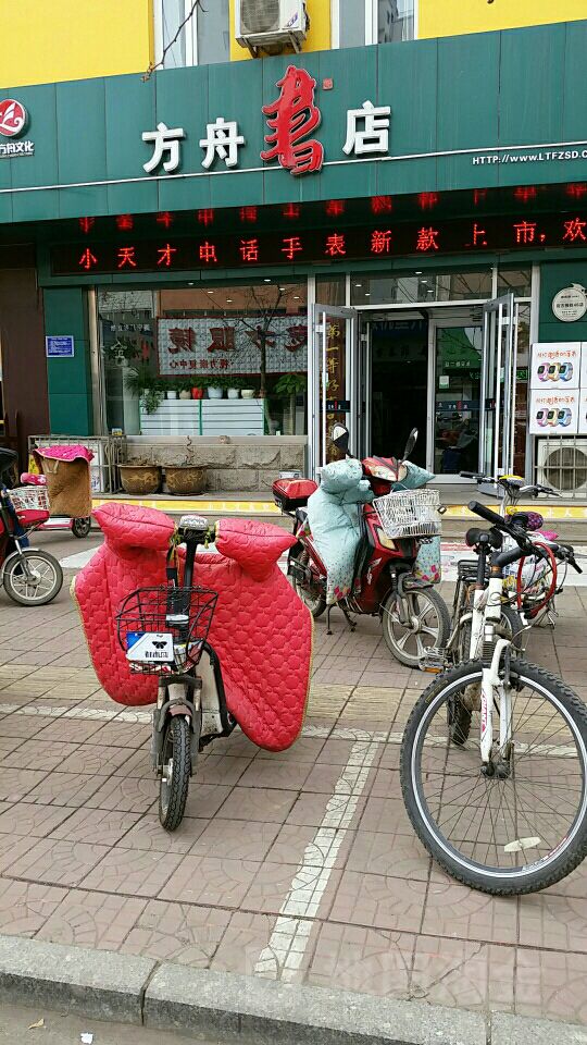 方亚舟书店(永安路店)