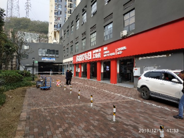 途虎养车工场店(重庆海尔路店)