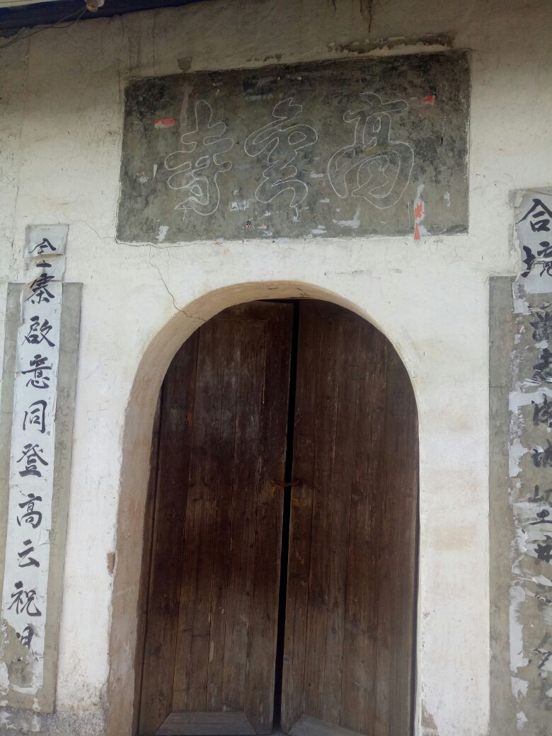高云寺