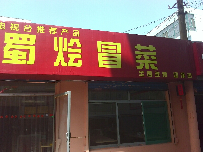 南仓巷15号