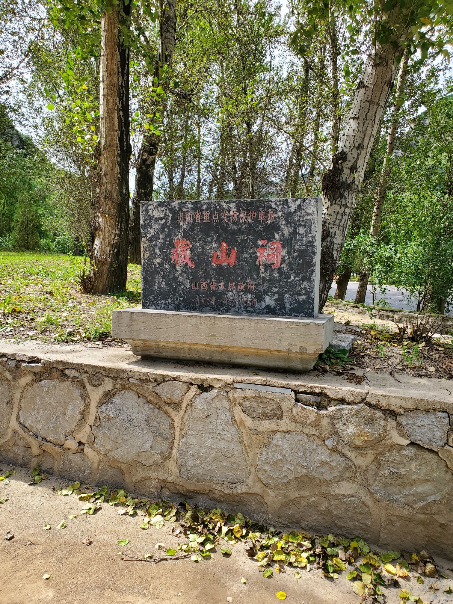 藏山旅游枫景区-凉亭