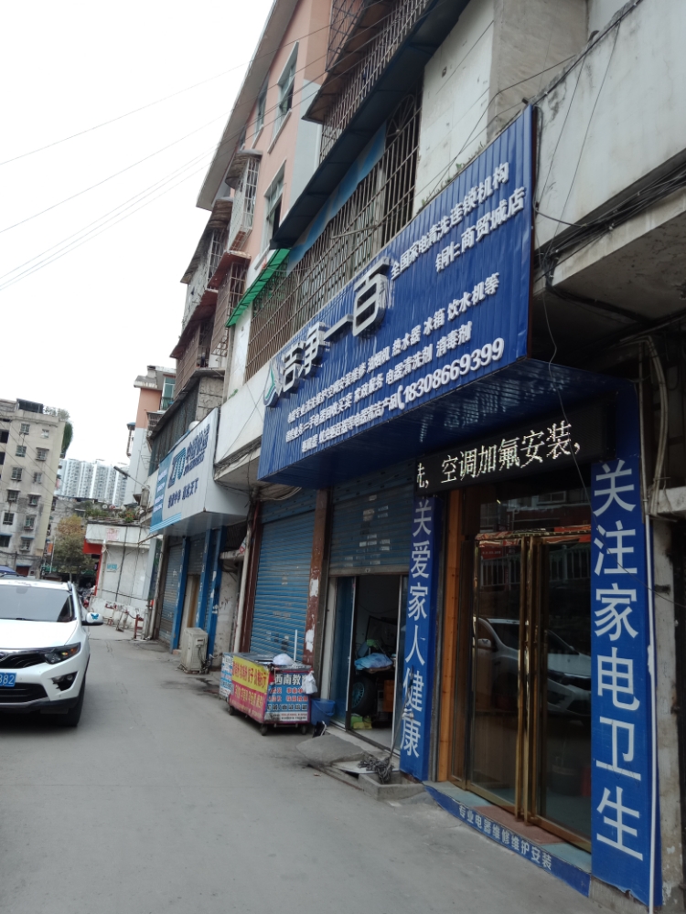 划得来二手电气交易市场(梁山堰路店)