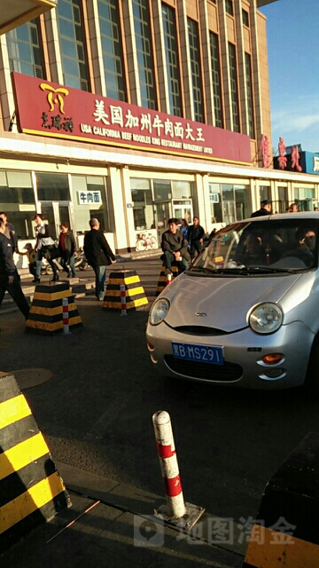 加州牛肉面大王(站前大街店)