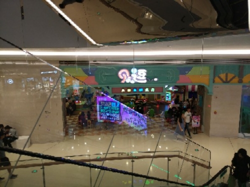 贝逗儿童主题公园(鲁能城购物中心店)