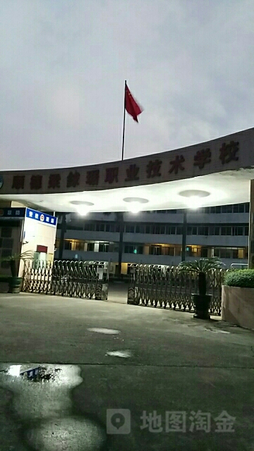 顺德梁銶琚职业技术学校(金榜校区)