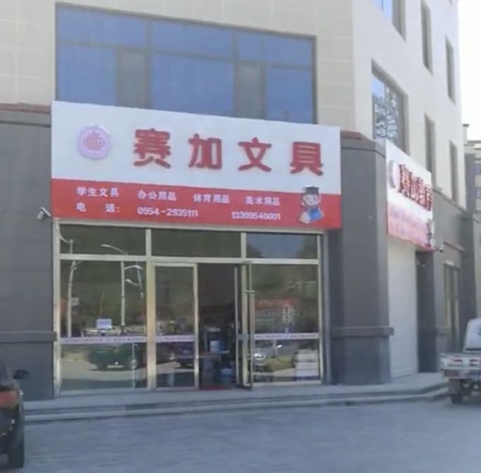 赛加文具用品