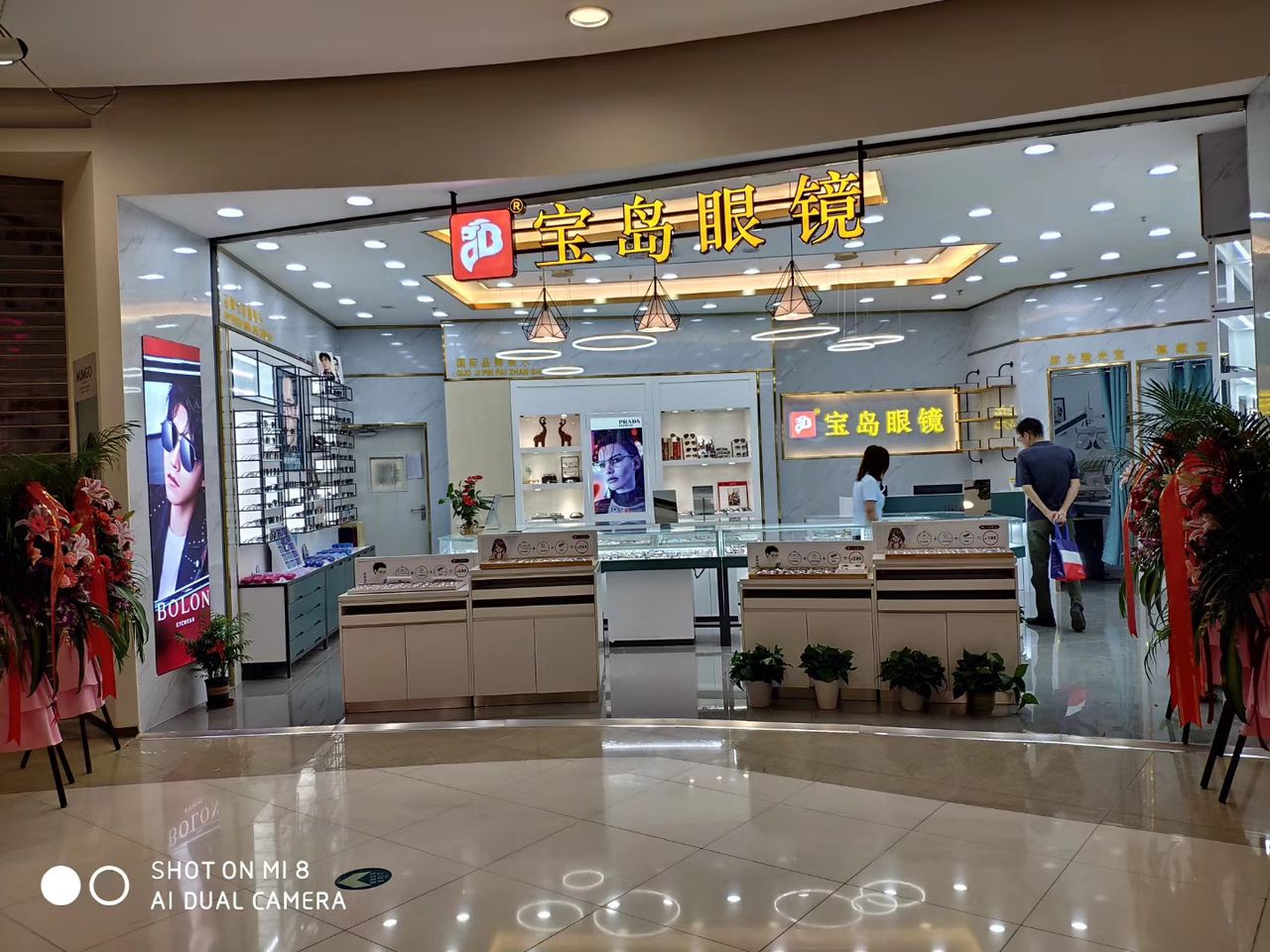 宝岛眼镜(大润发店)