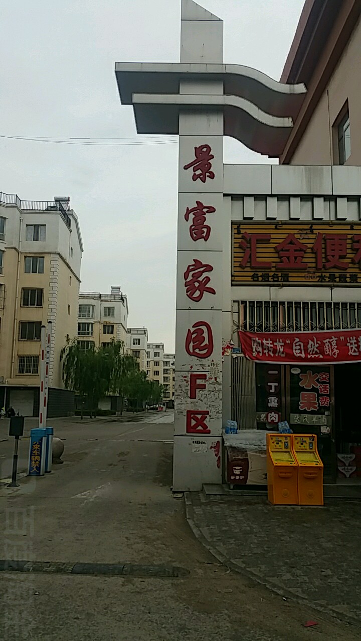 内蒙古自治区包头市九原区白云鄂博路