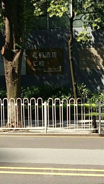 礼顿酒店-桌球室