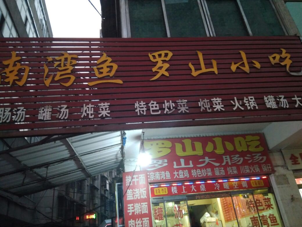 正宗乐山大肠汤(人民路店)