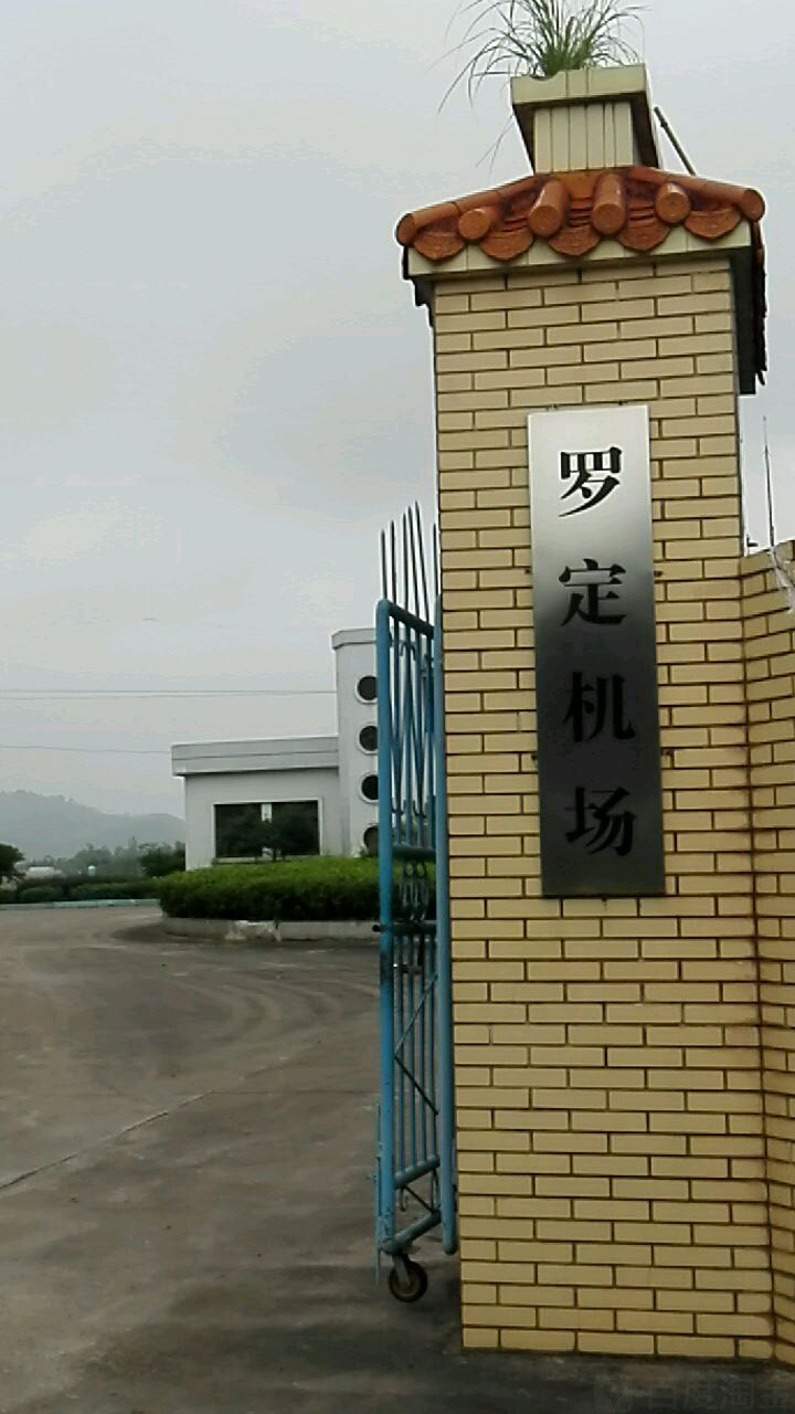 广东省云浮市罗定市素龙街道沙豪岗村三二四国道与二八零省道交汇处南侧1.6公里