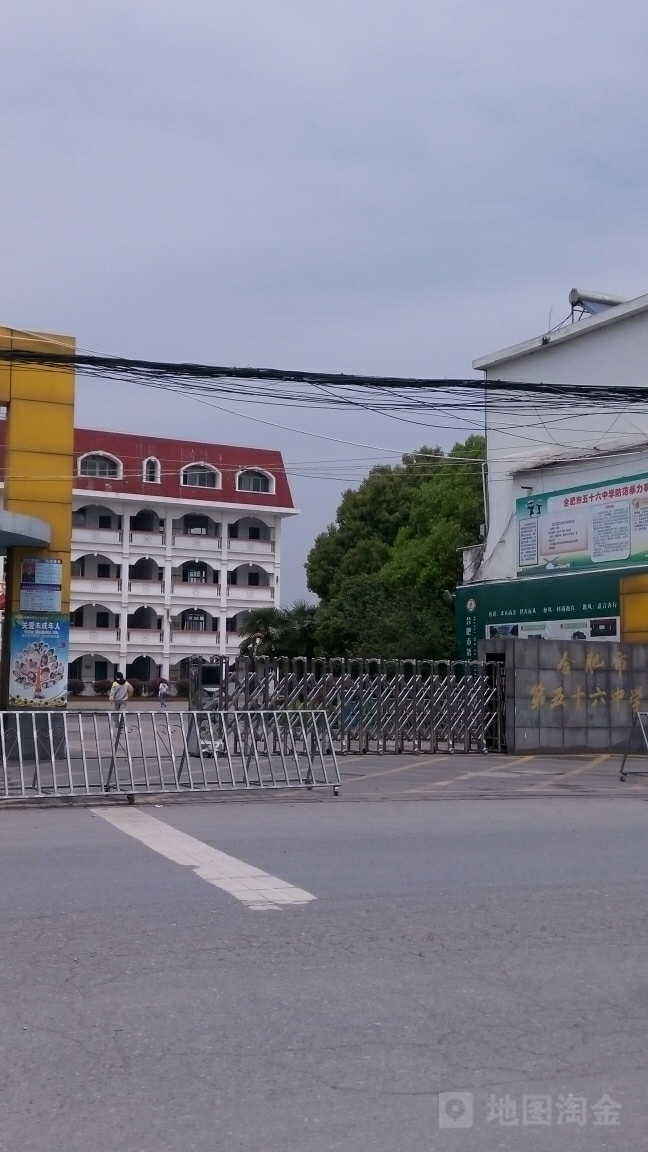 合肥市第五十六中学