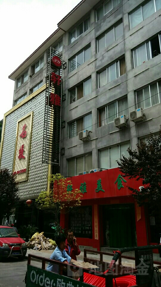 泫雅彬馆