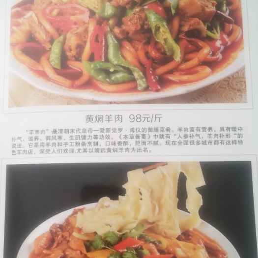 清真新食代美食