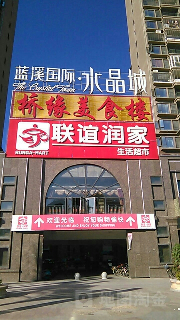 蓝溪国际f水晶城
