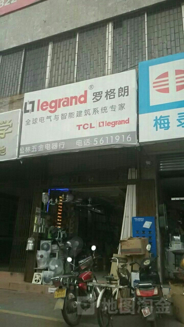 吴川市松林五金电器行