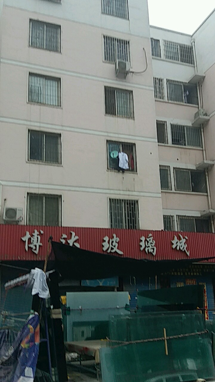 博达玻璃城