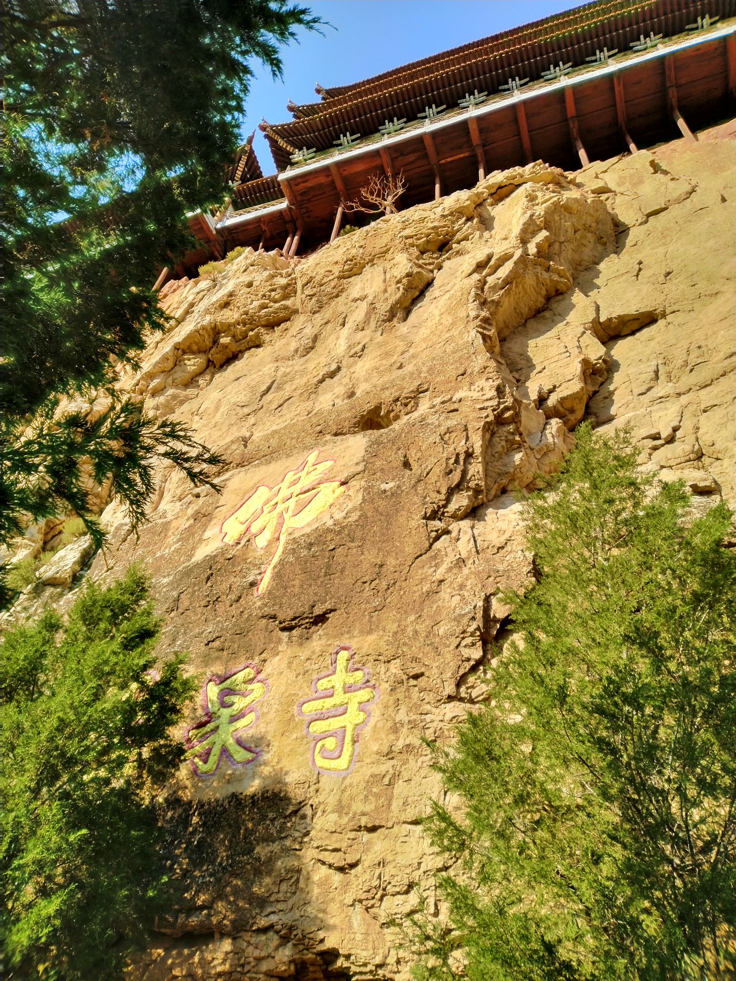 山西省大同市广灵县宜兴乡北圣线圣泉寺