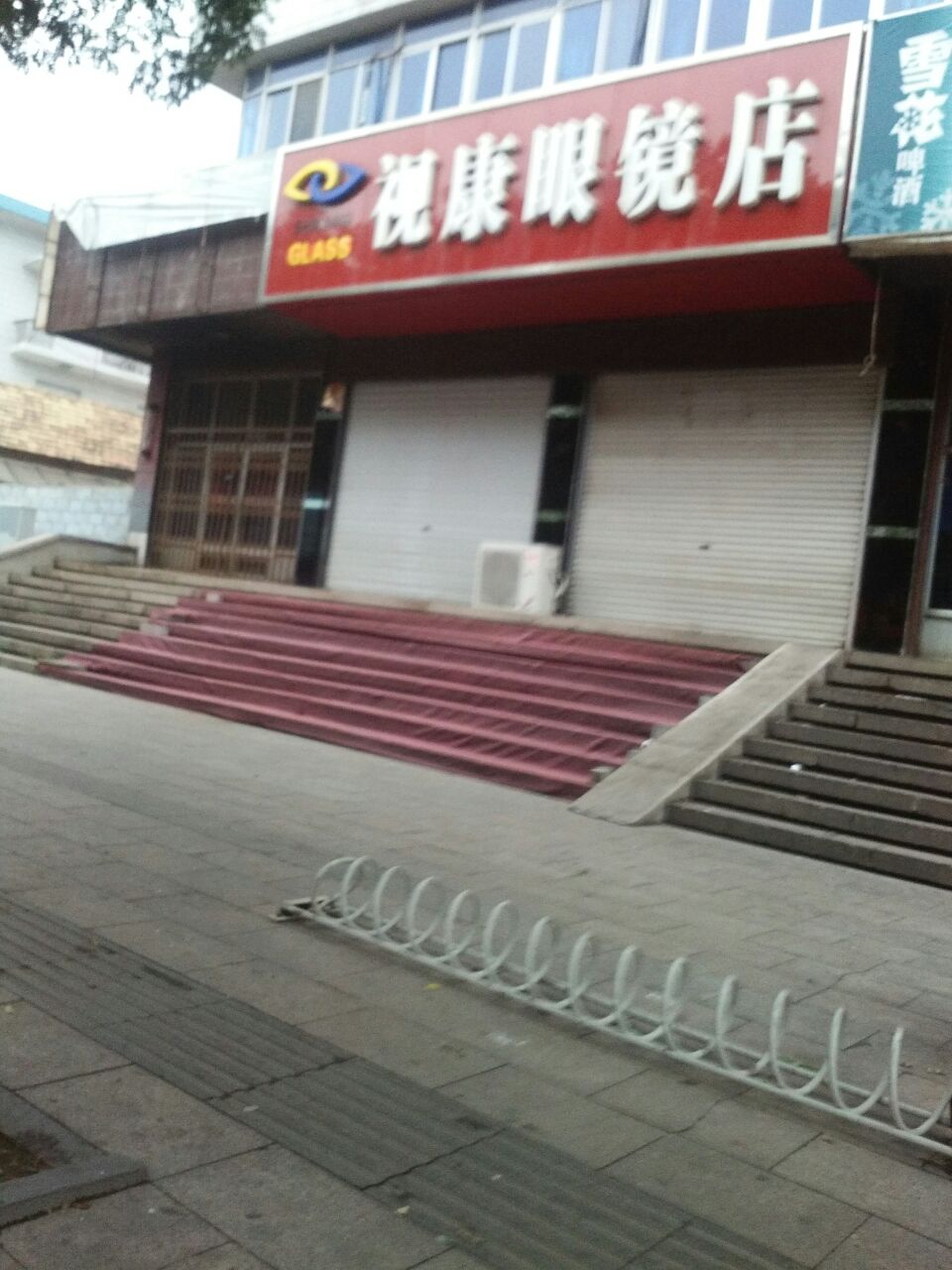 视康眼镜店(交通大厦店)