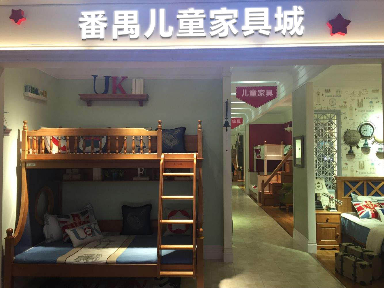 番禺儿童家具城