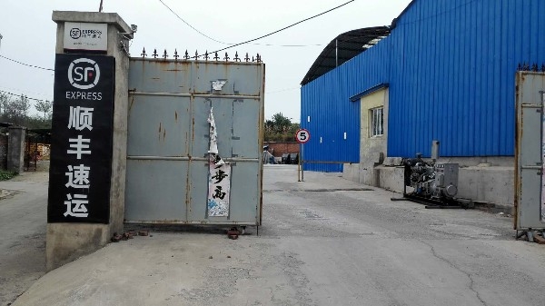 晋城市巨能电网工程有限公司