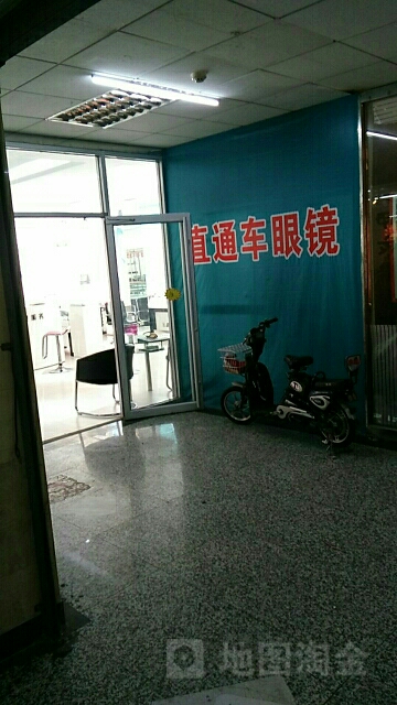 直通车眼镜(银海大厦店)