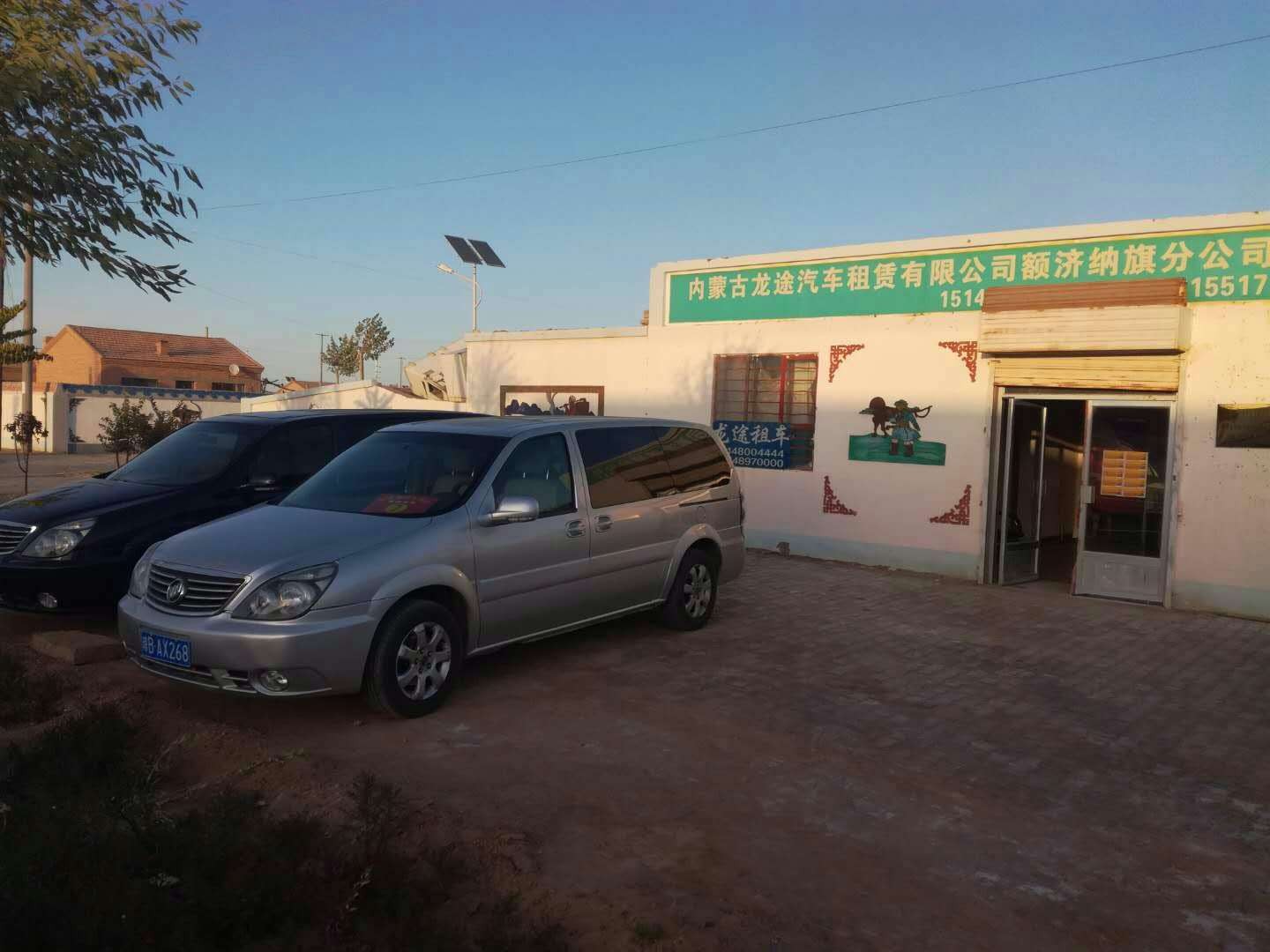 龙途租车(额济纳)店(额济纳店)