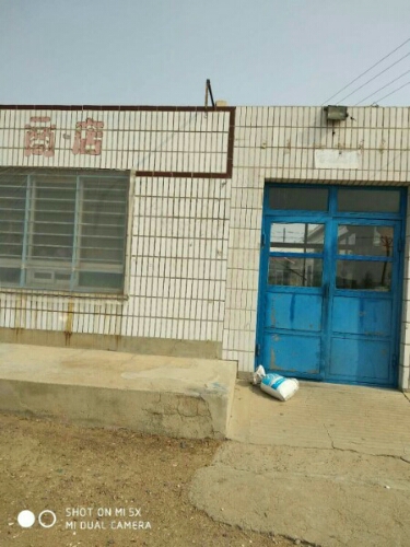 东升副食商店